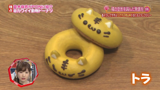 Illustration for article titled Oh My Gosh, Japan's Animal Donuts Are Too Cute